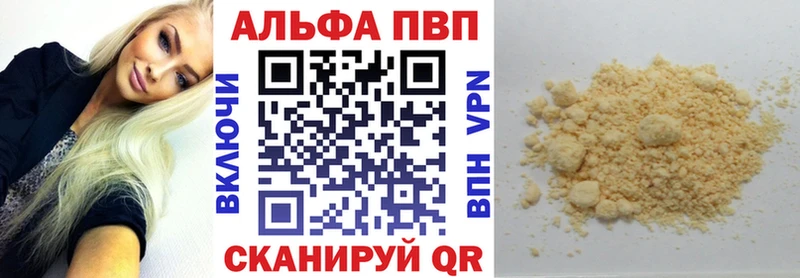 Alpha PVP крисы CK  Бежецк 
