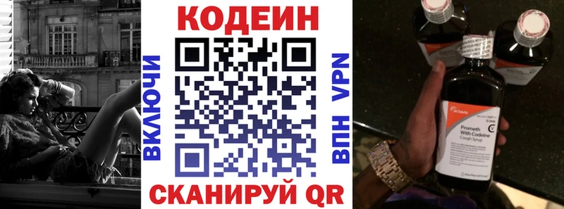где можно купить наркотик  Бежецк  Codein Purple Drank 