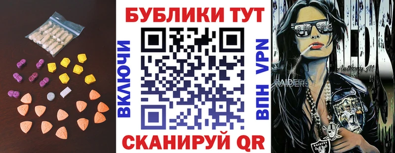 Экстази диски  Бежецк 