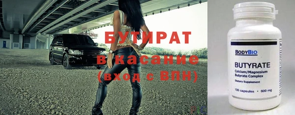 бутират Абдулино